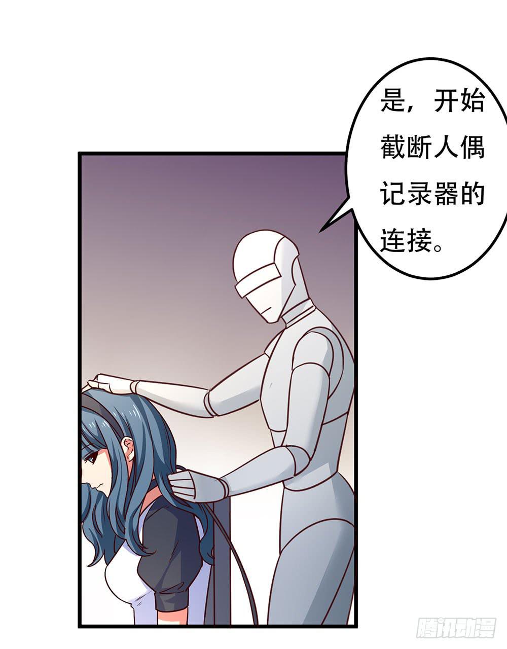 🍵白狐魔法师 幕后 第29页