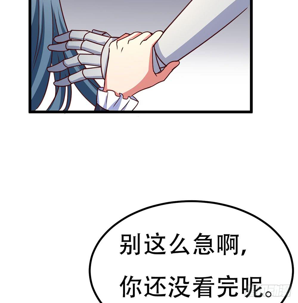 🍵白狐魔法师 幕后 第31页