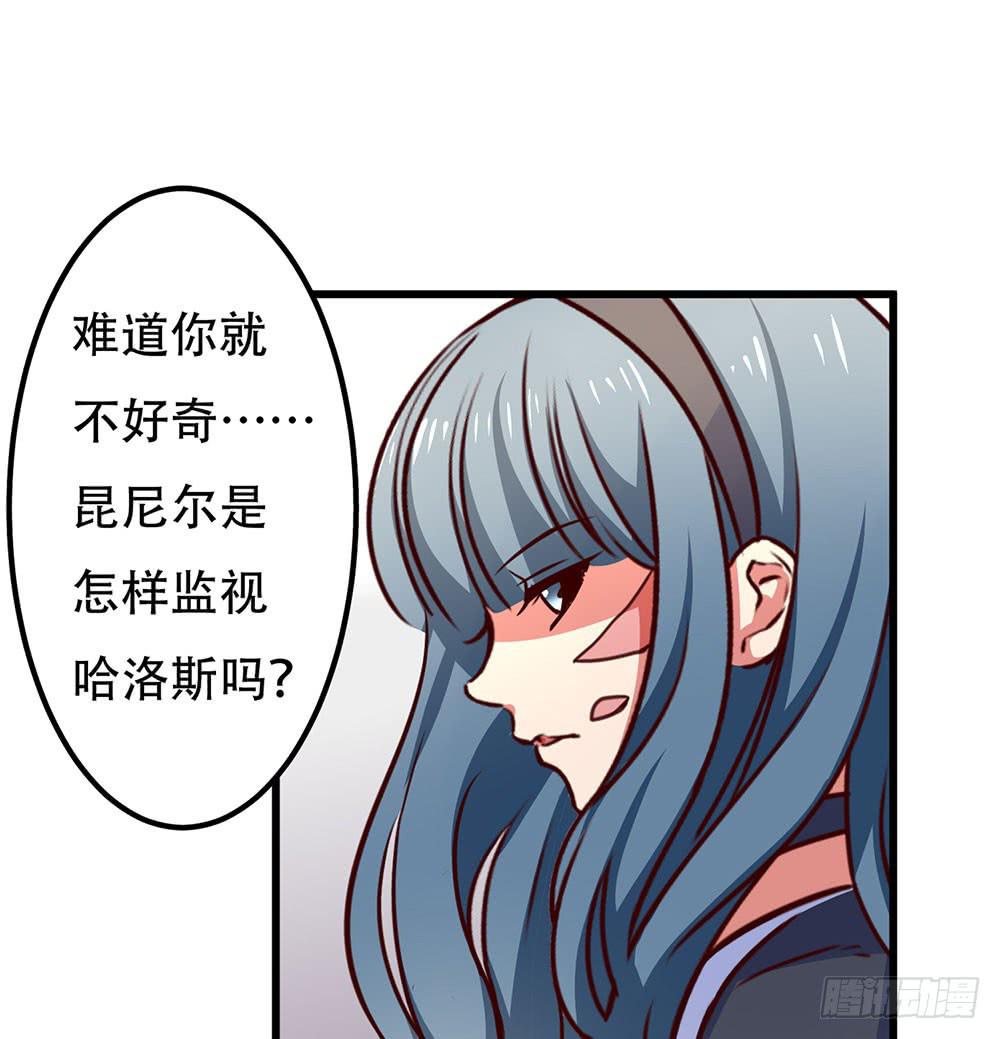🍵白狐魔法师 幕后 第33页