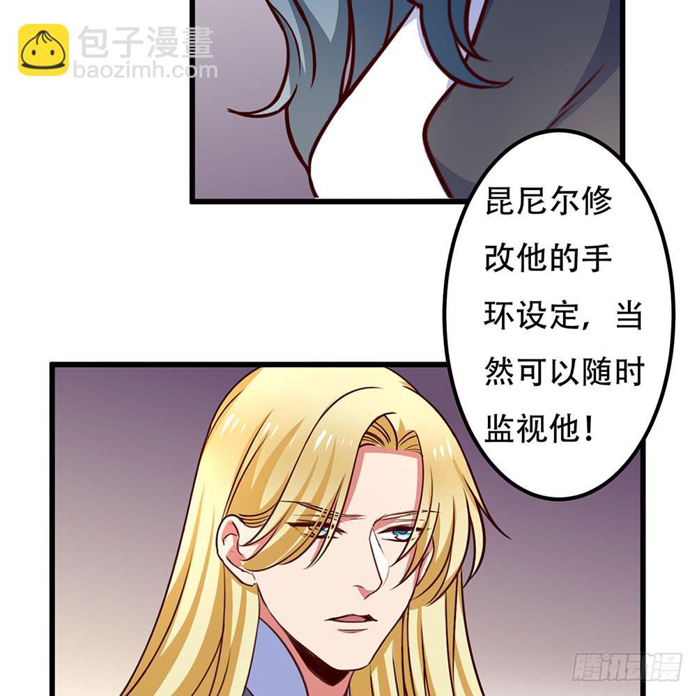 🍵白狐魔法师 幕后 第34页