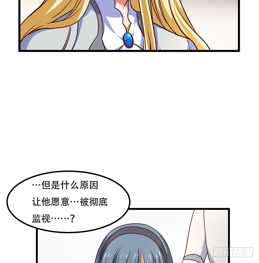 🍵白狐魔法师 幕后 第35页