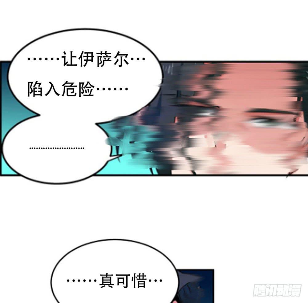 🍵白狐魔法师 幕后 第38页