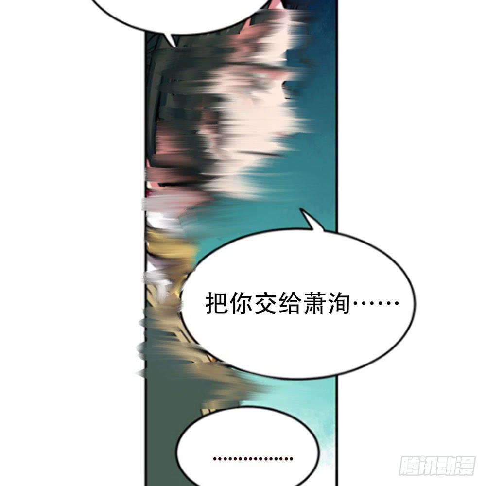🍵白狐魔法师 幕后 第39页
