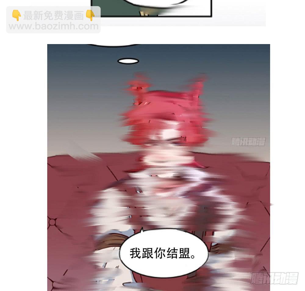 🍵白狐魔法师 幕后 第40页