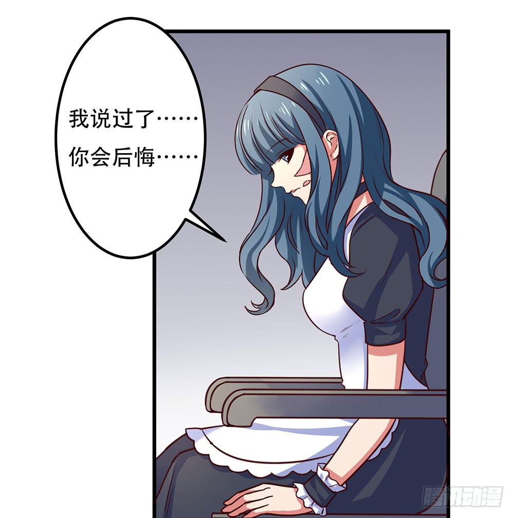 🍵白狐魔法师 幕后 第43页