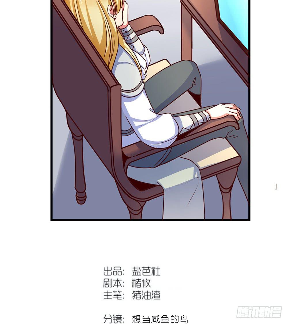 🍵白狐魔法师 幕后 第46页