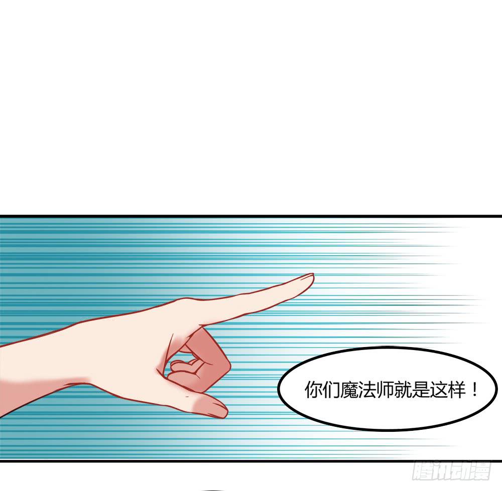 🍵白狐魔法师 机械人偶雀儿 第11页