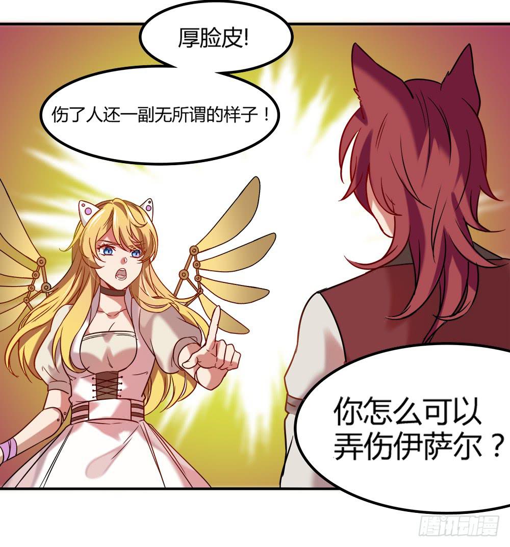 🍵白狐魔法师 机械人偶雀儿 第12页