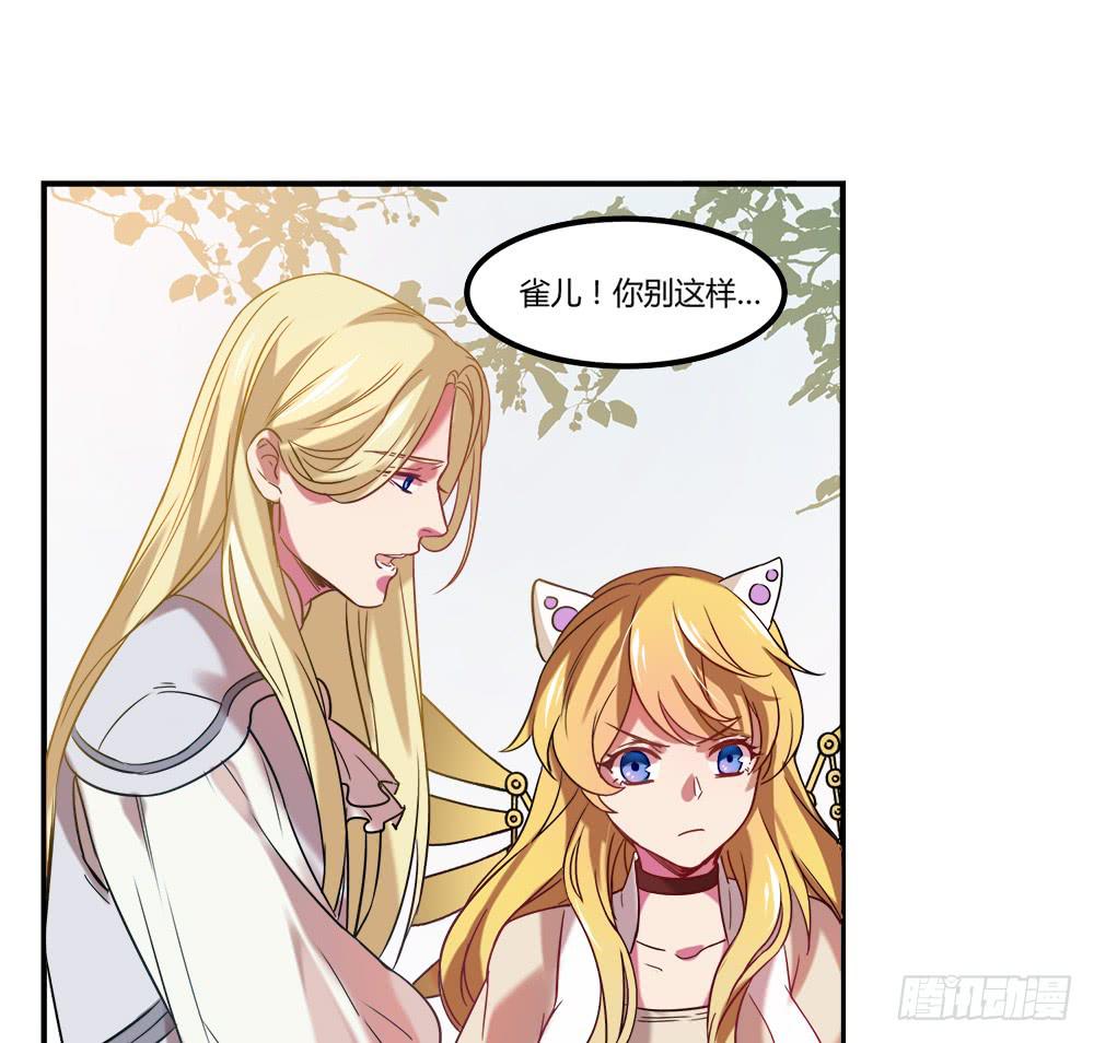 🍵白狐魔法师 机械人偶雀儿 第13页