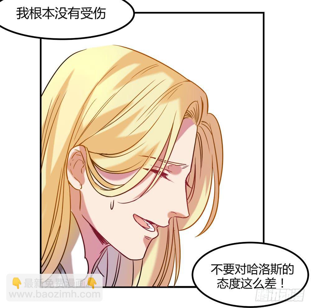 🍵白狐魔法师 机械人偶雀儿 第15页