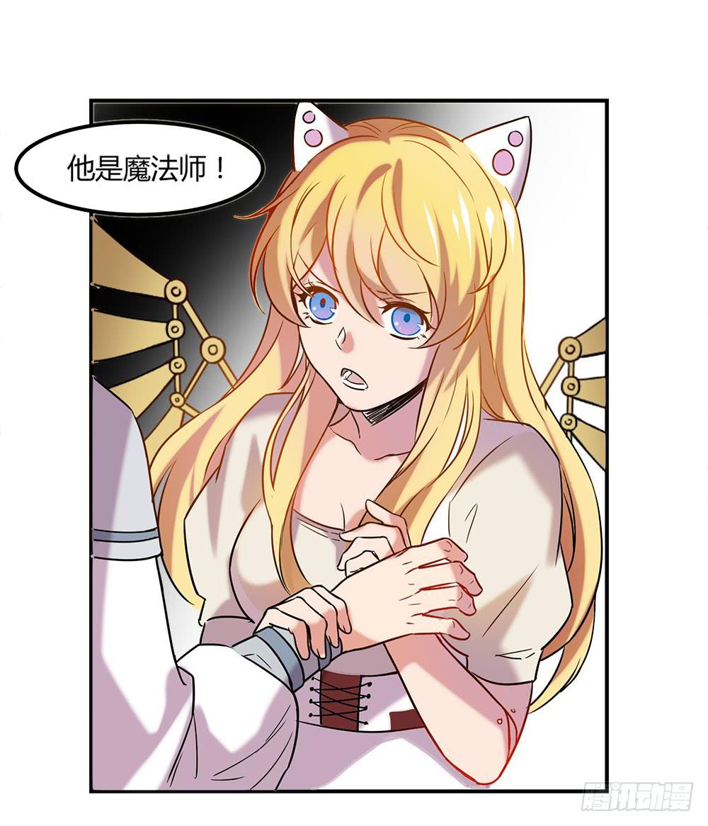 🍵白狐魔法师 机械人偶雀儿 第17页