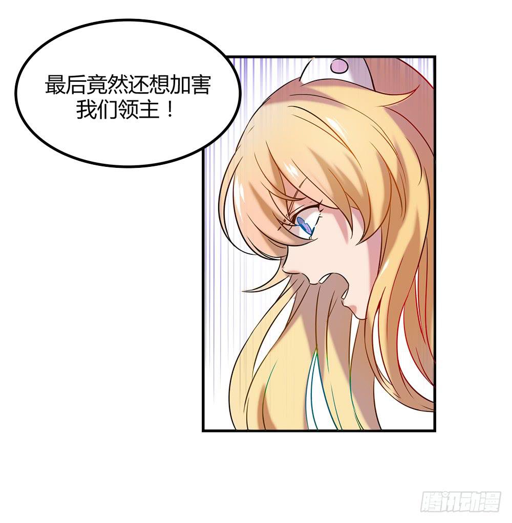 🍵白狐魔法师 机械人偶雀儿 第19页