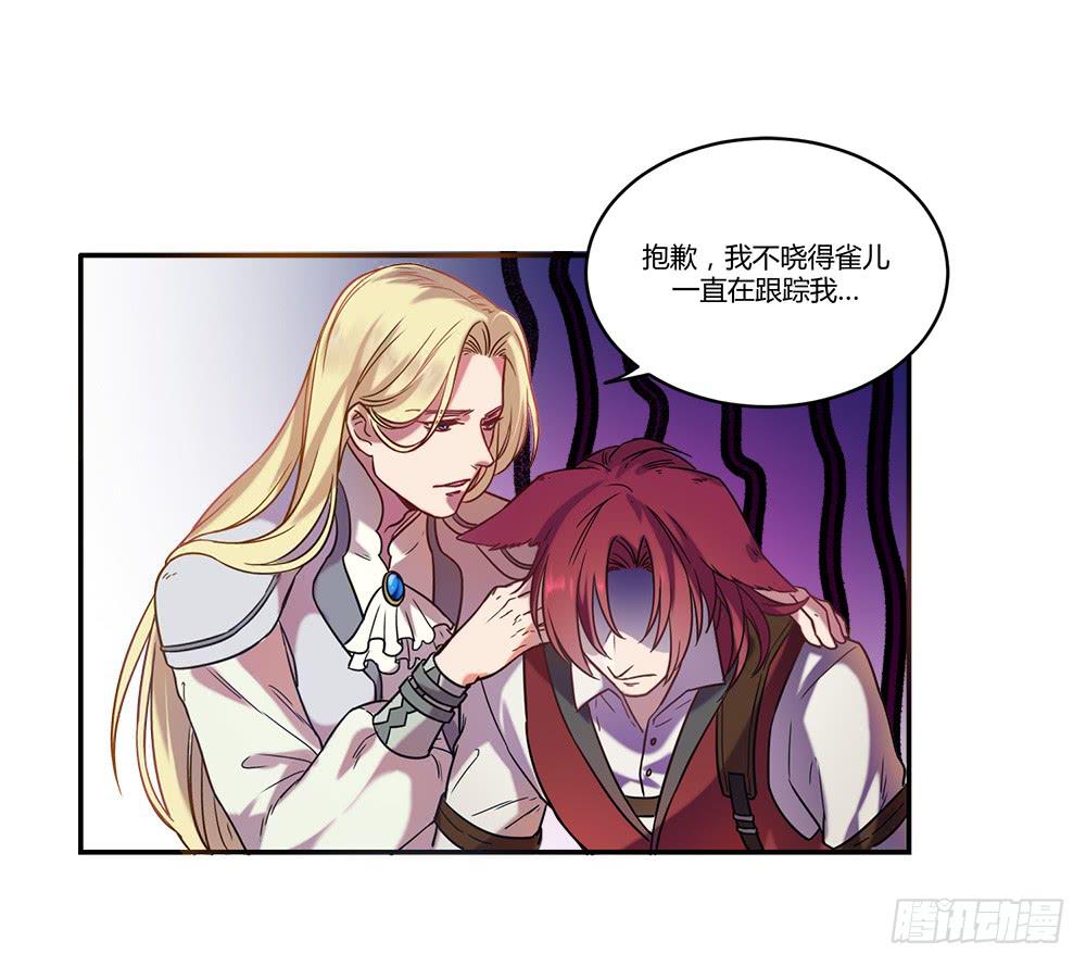 🍵白狐魔法师 机械人偶雀儿 第2页