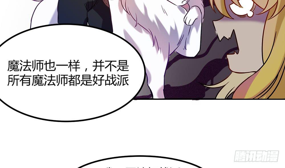 🍵白狐魔法师 机械人偶雀儿 第26页