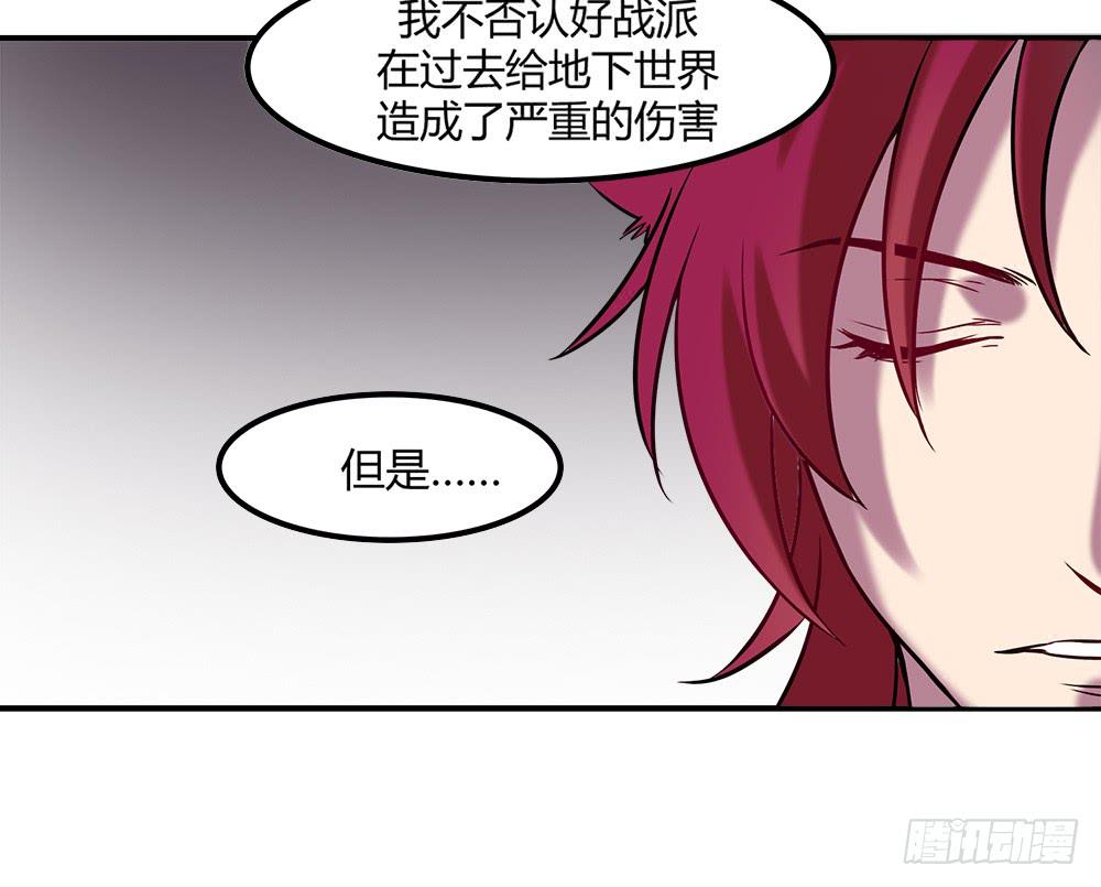 🍵白狐魔法师 机械人偶雀儿 第27页