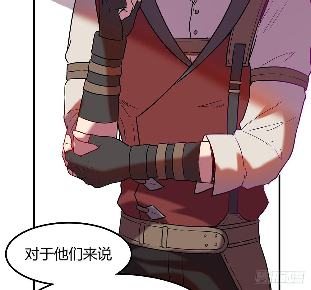 🍵白狐魔法师 机械人偶雀儿 第29页
