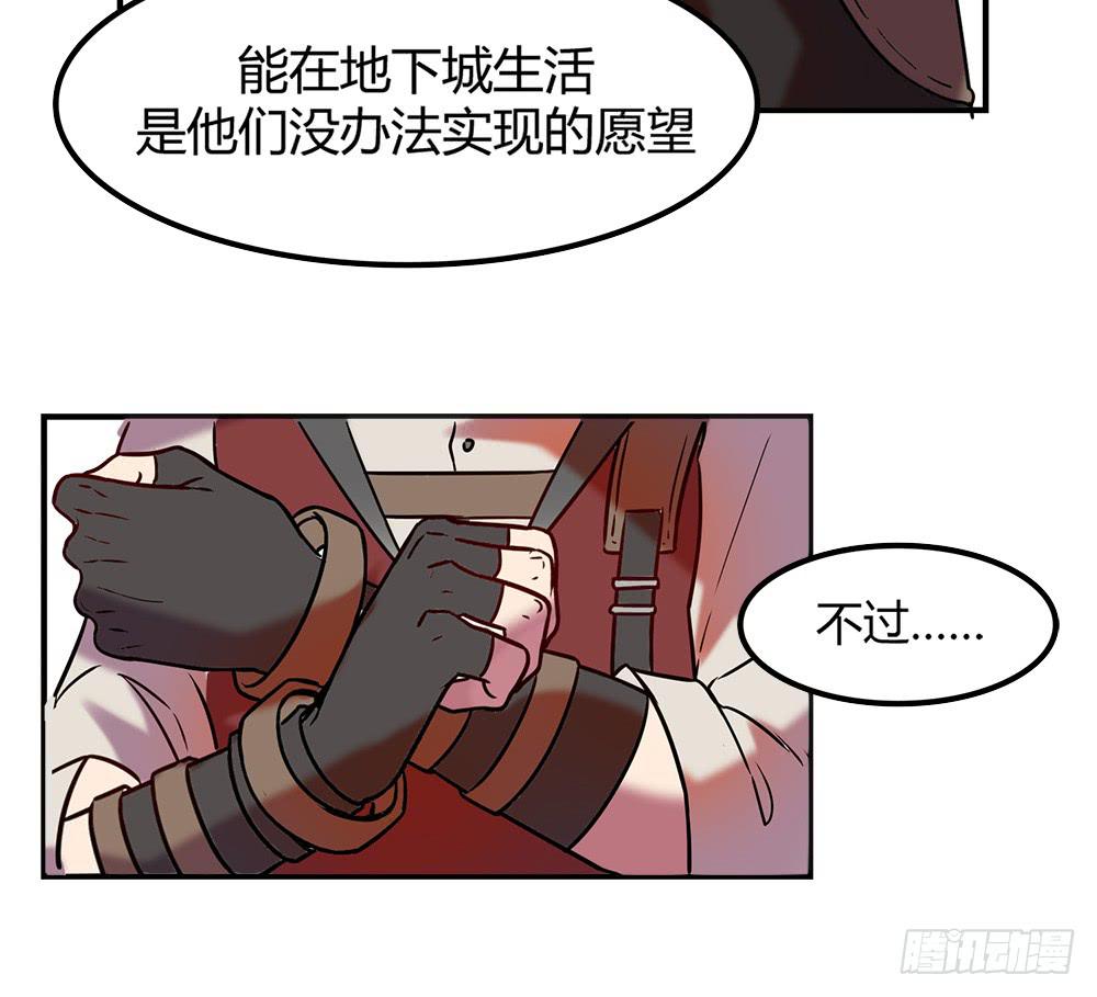🍵白狐魔法师 机械人偶雀儿 第30页