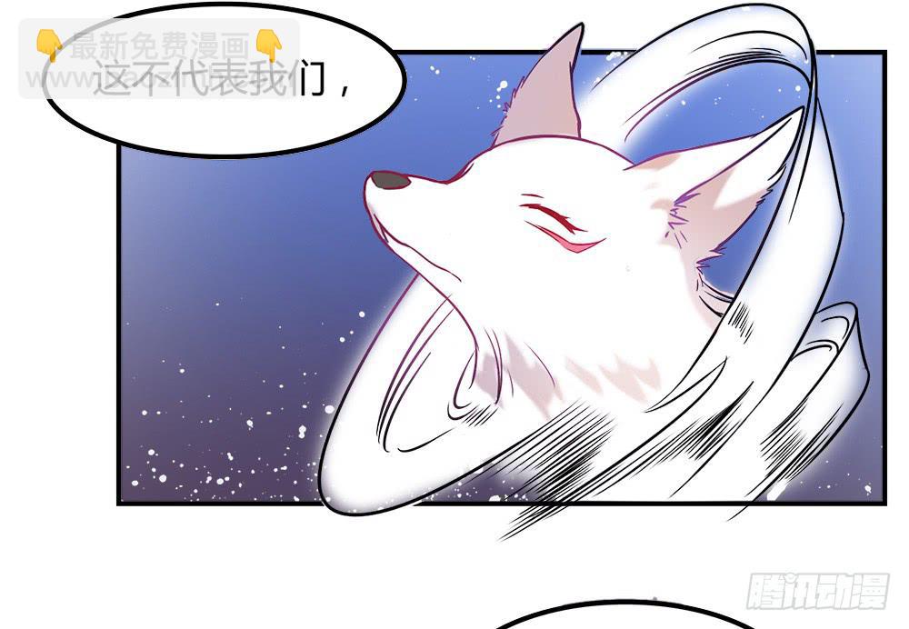 🍵白狐魔法师 机械人偶雀儿 第31页