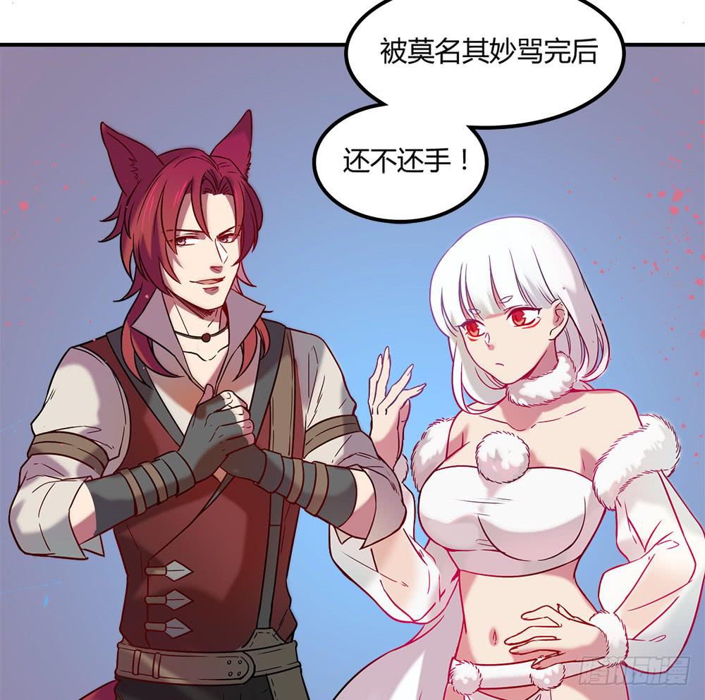 🍵白狐魔法师 机械人偶雀儿 第32页