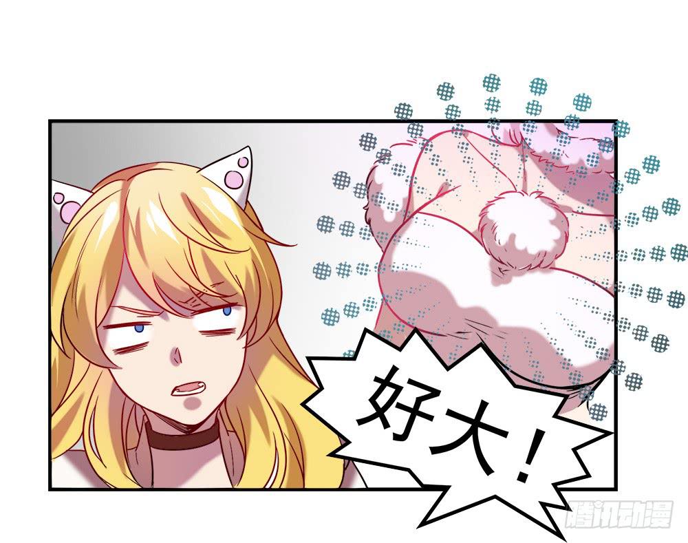 🍵白狐魔法师 机械人偶雀儿 第34页