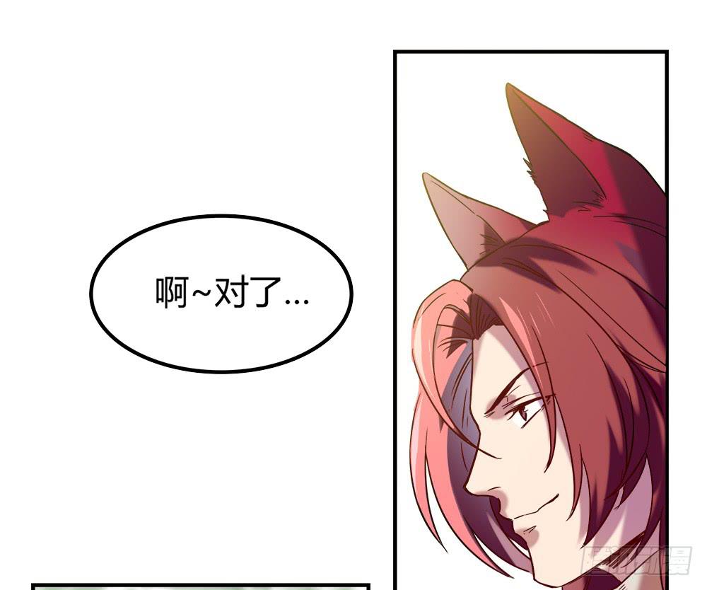🍵白狐魔法师 机械人偶雀儿 第35页