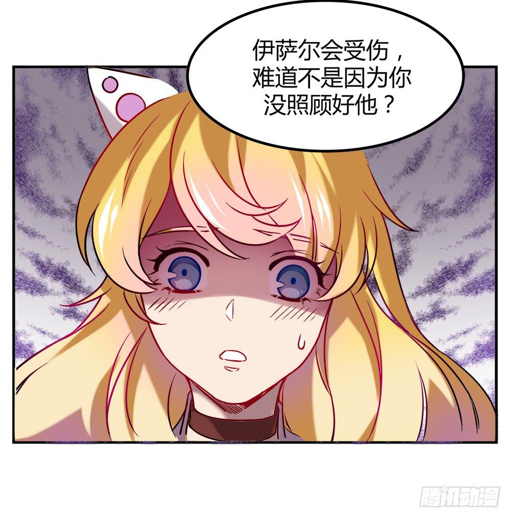 🍵白狐魔法师 机械人偶雀儿 第37页