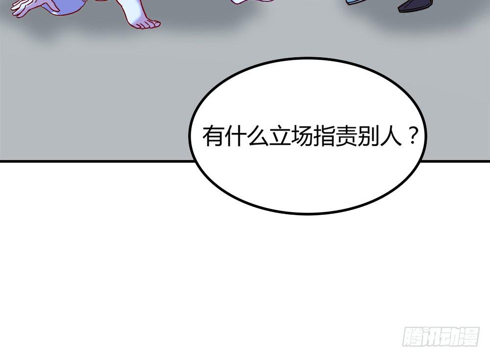 🍵白狐魔法师 机械人偶雀儿 第39页