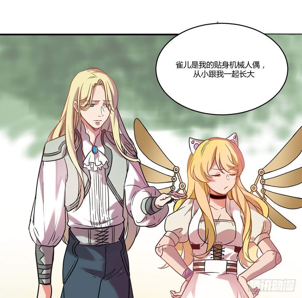 🍵白狐魔法师 机械人偶雀儿 第4页