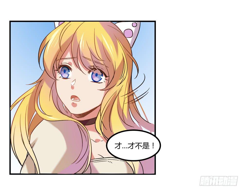 🍵白狐魔法师 机械人偶雀儿 第40页