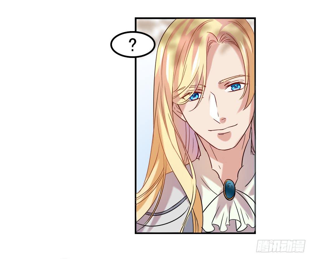 🍵白狐魔法师 机械人偶雀儿 第41页