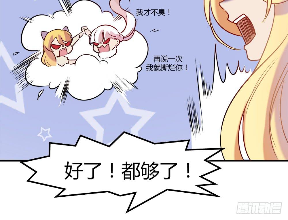 🍵白狐魔法师 机械人偶雀儿 第45页