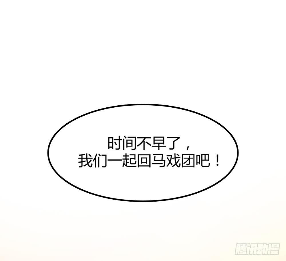 🍵白狐魔法师 机械人偶雀儿 第48页