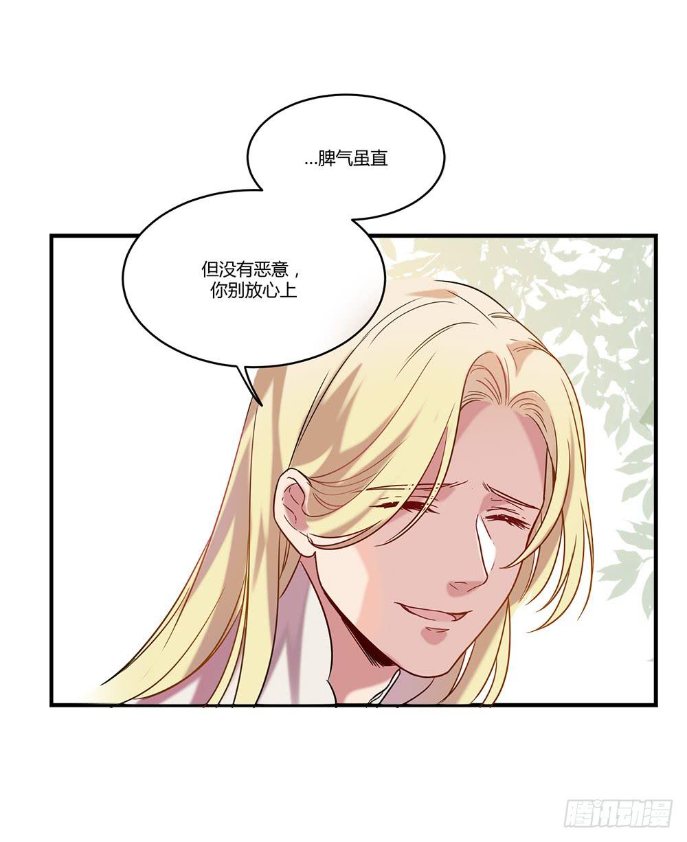 🍵白狐魔法师 机械人偶雀儿 第6页