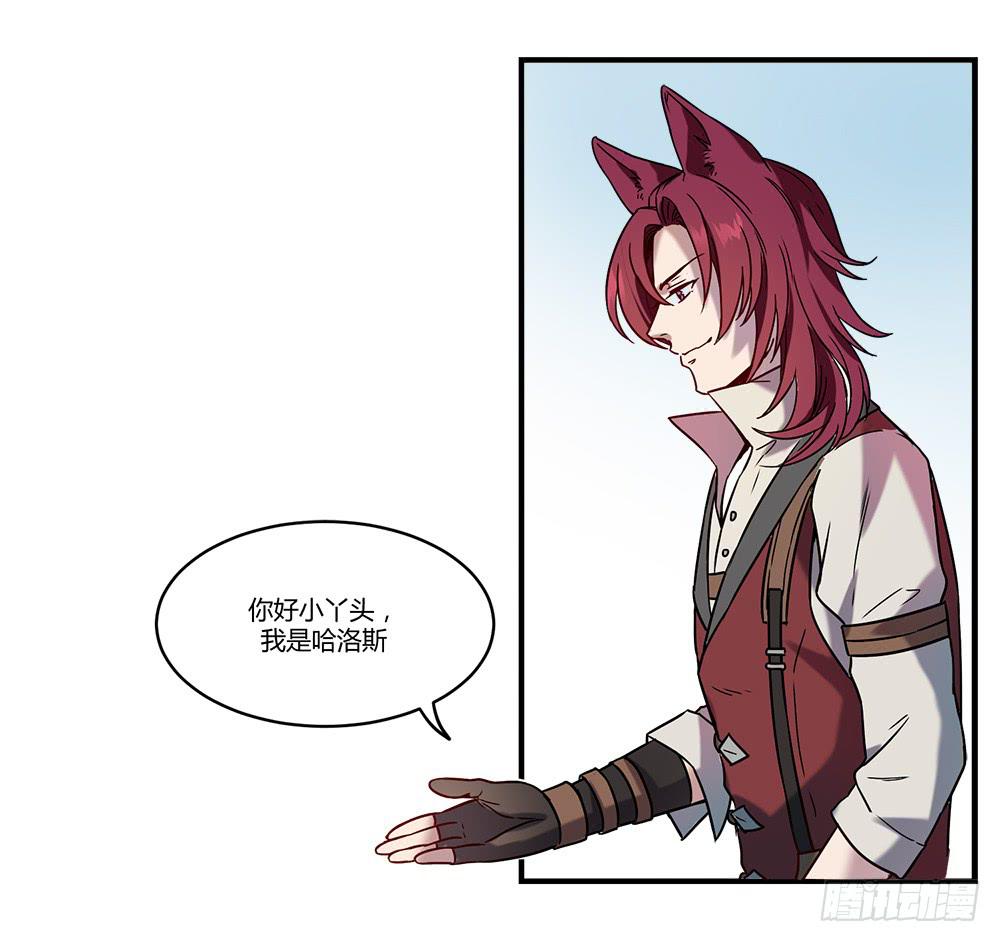 🍵白狐魔法师 机械人偶雀儿 第7页