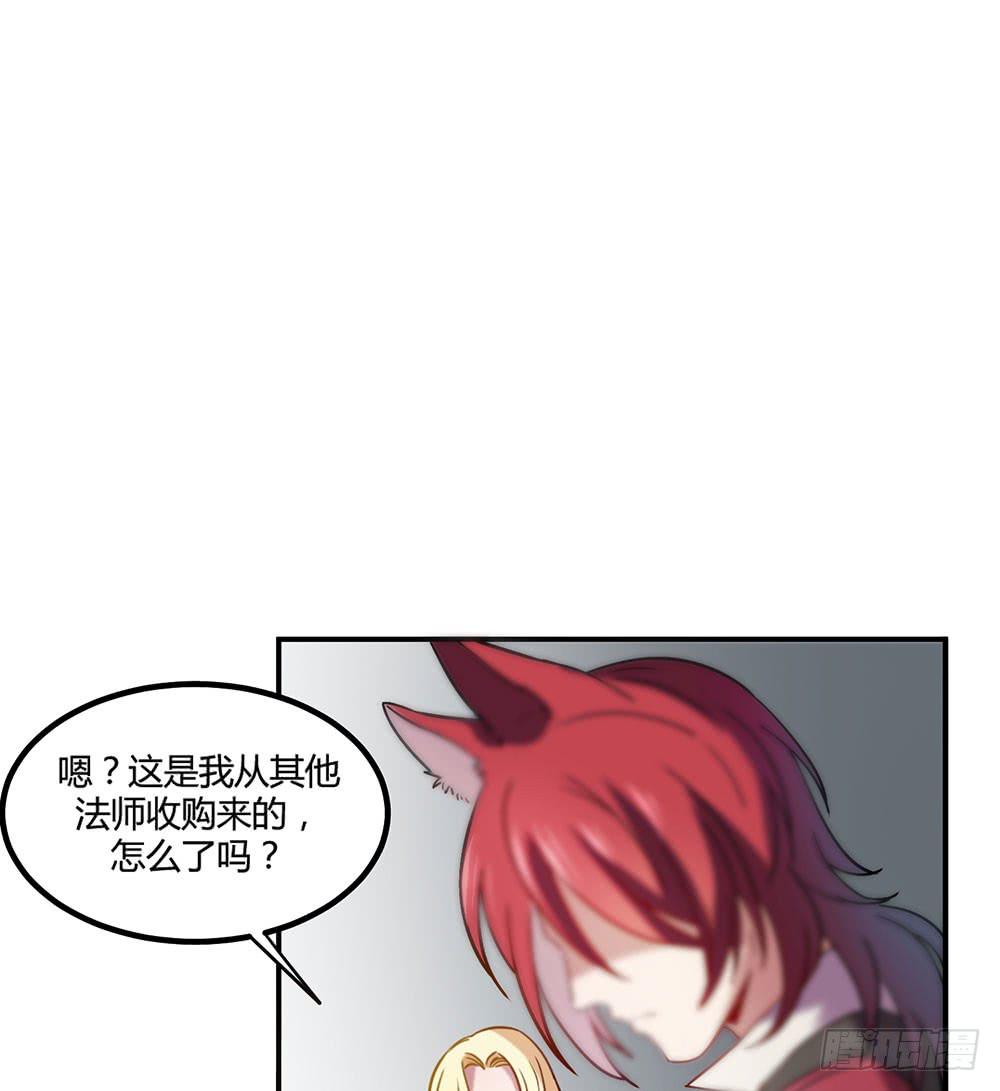 🍵白狐魔法师 温柔的人 第1页
