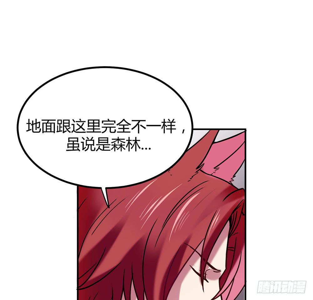 🍵白狐魔法师 温柔的人 第11页