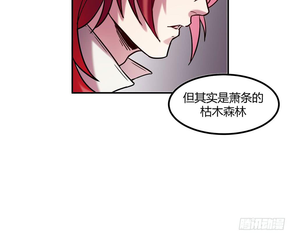🍵白狐魔法师 温柔的人 第12页