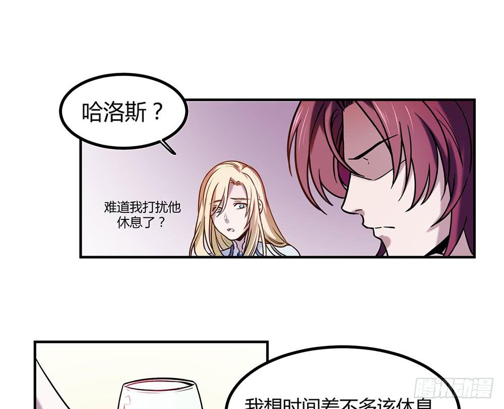 🍵白狐魔法师 温柔的人 第14页