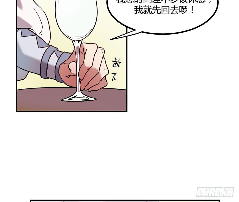🍵白狐魔法师 温柔的人 第15页