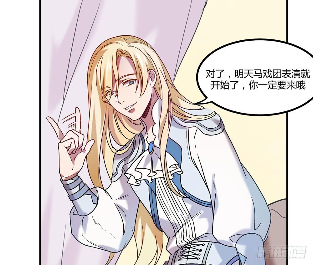 🍵白狐魔法师 温柔的人 第16页