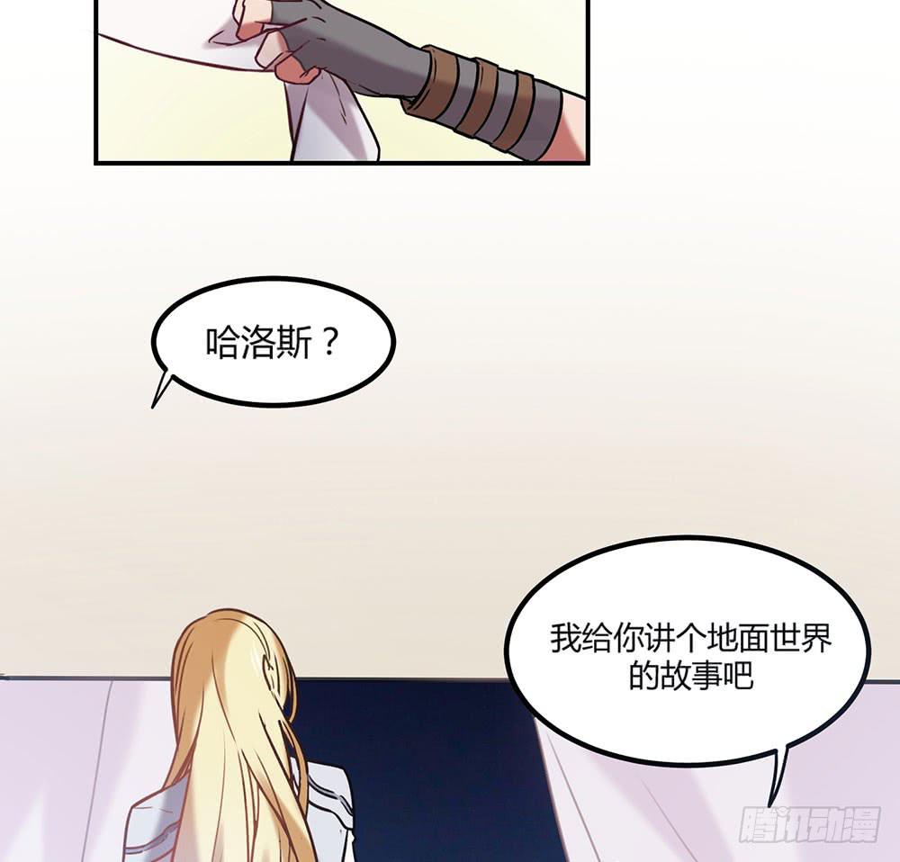 🍵白狐魔法师 温柔的人 第18页