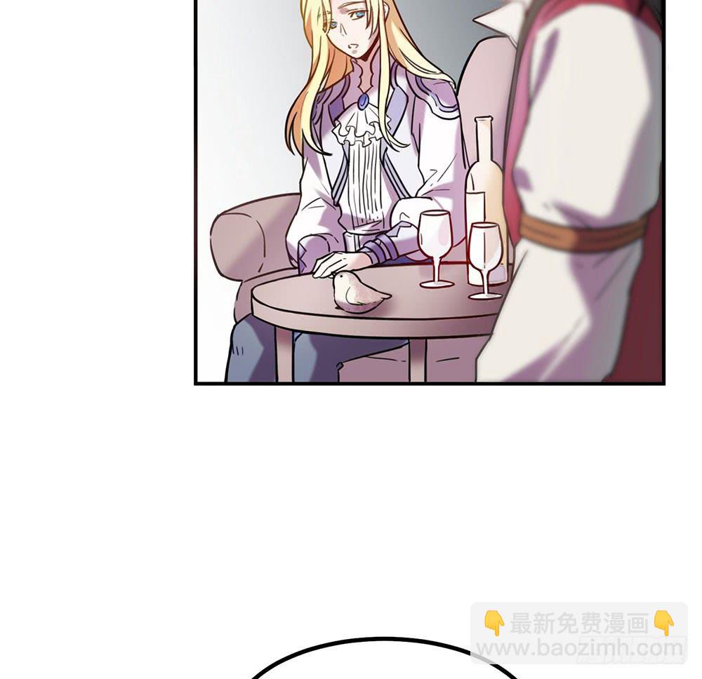 🍵白狐魔法师 温柔的人 第2页