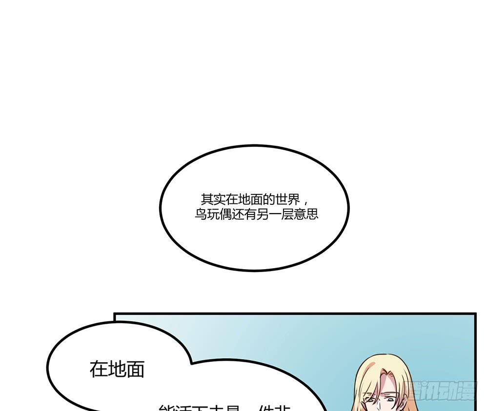 🍵白狐魔法师 温柔的人 第20页