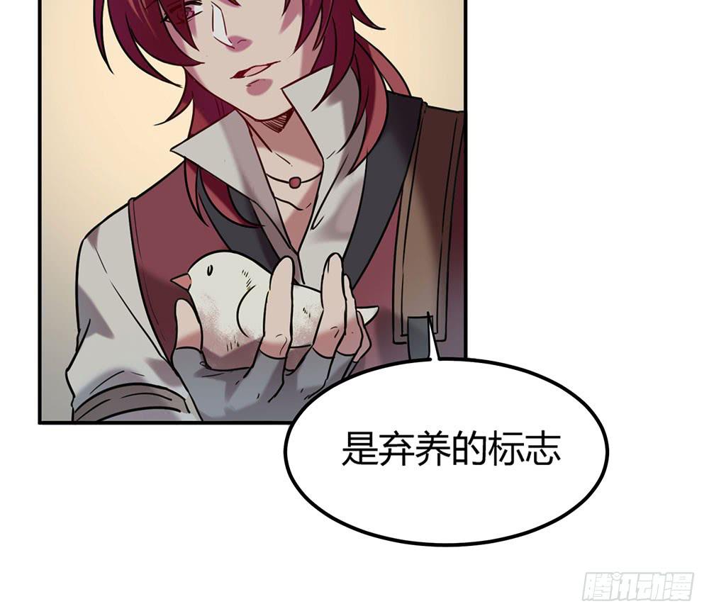 🍵白狐魔法师 温柔的人 第23页