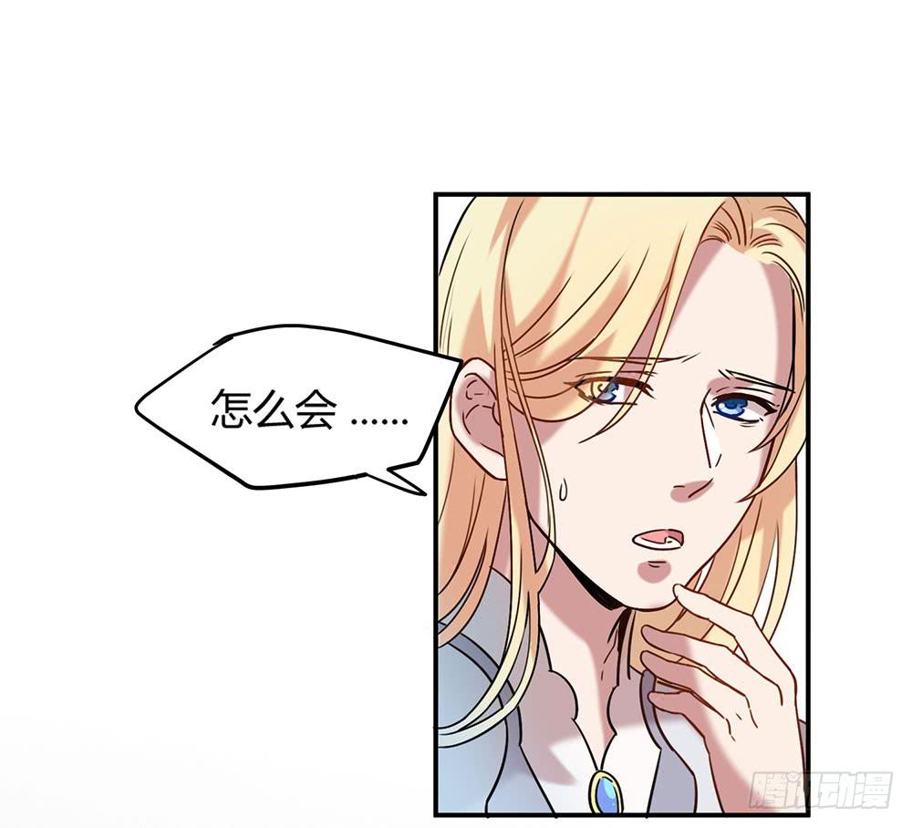🍵白狐魔法师 温柔的人 第24页