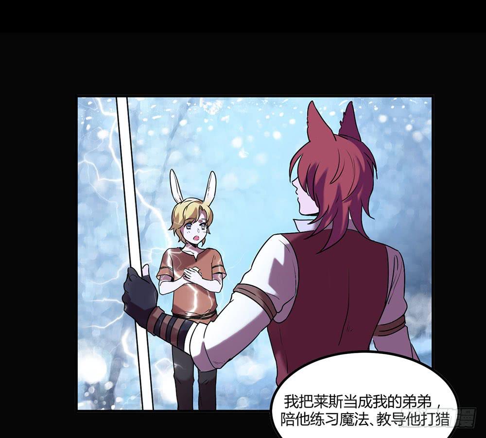 🍵白狐魔法师 温柔的人 第27页