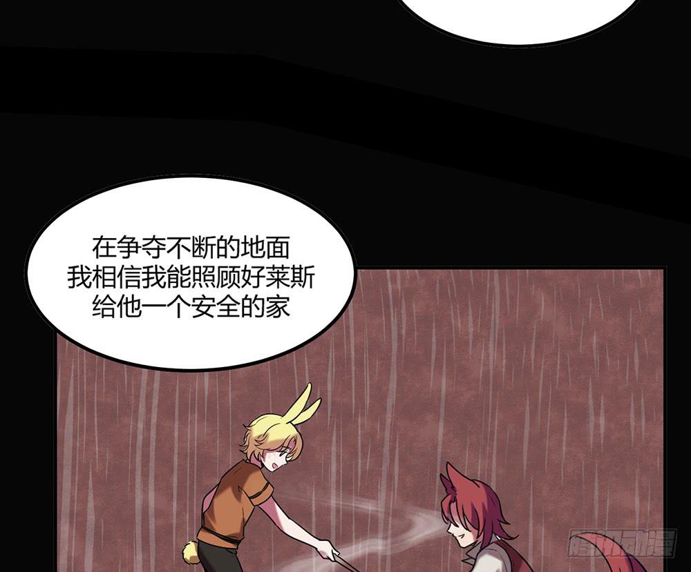 🍵白狐魔法师 温柔的人 第28页