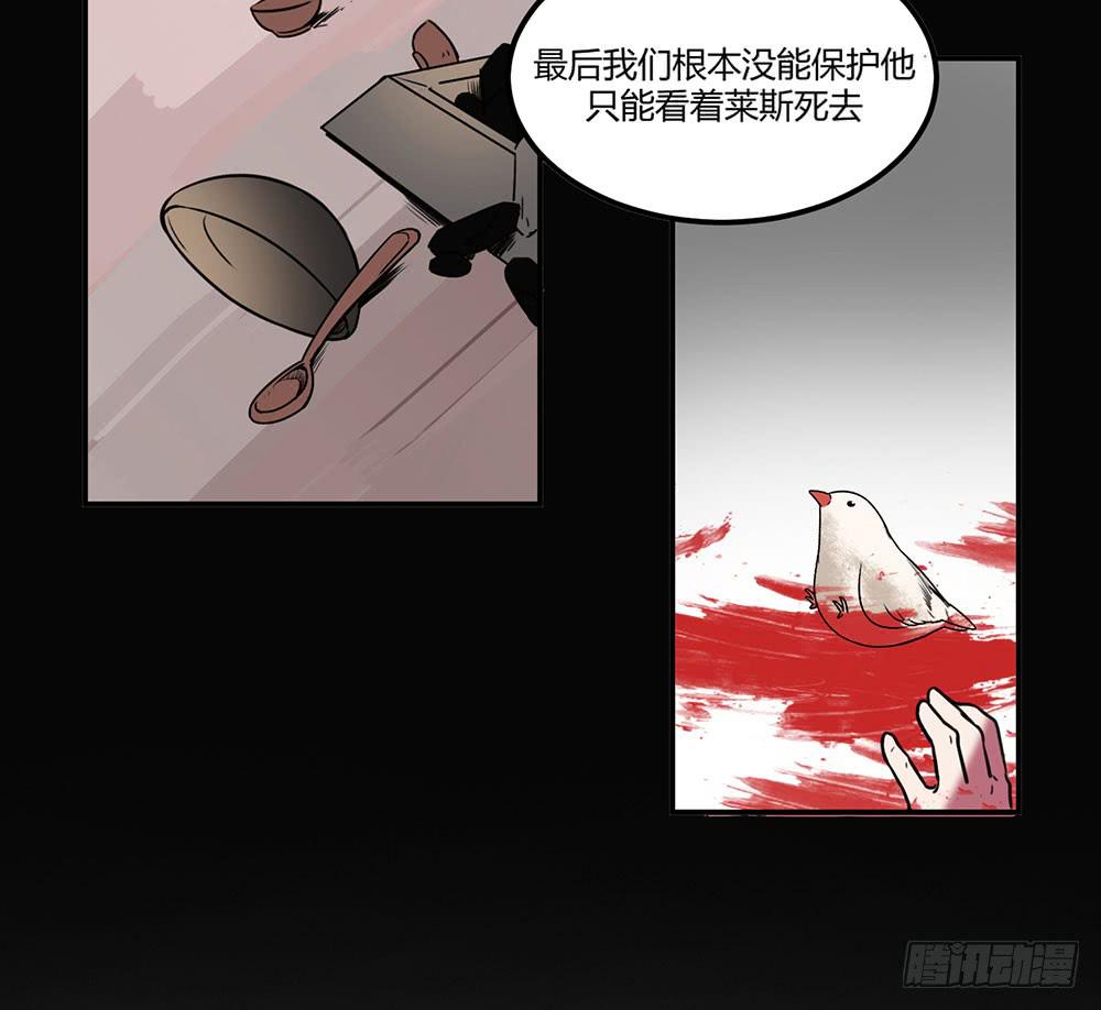 🍵白狐魔法师 温柔的人 第30页