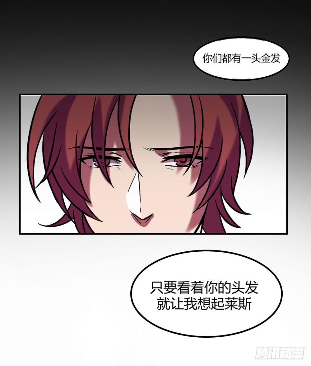 🍵白狐魔法师 温柔的人 第31页