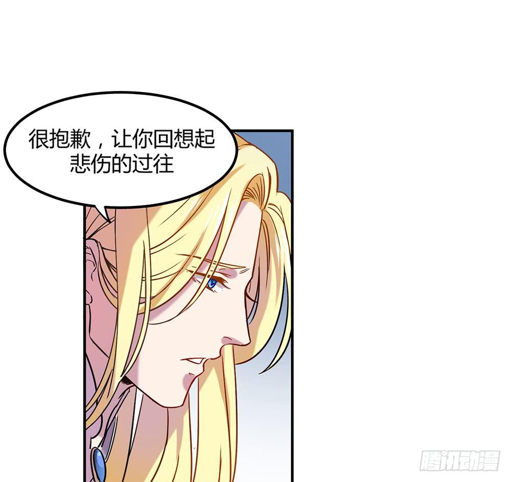 🍵白狐魔法师 温柔的人 第32页